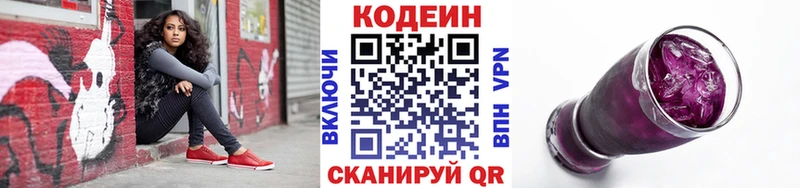 Кодеиновый сироп Lean Purple Drank  Купить  Карпинск 