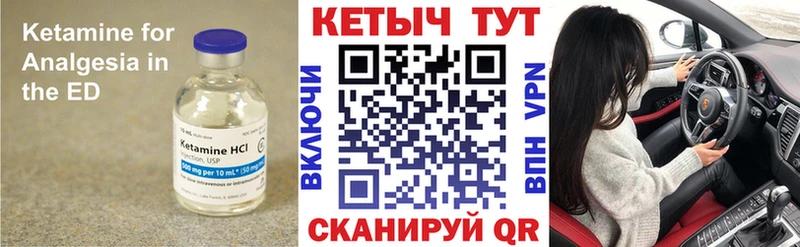 Кетамин VHQ  Купить где  Карпинск 
